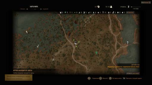 The Witcher 3: Wild Hunt - Прохождение сюжетных и побочных заданий Пролога. Белый сад The Witcher 3: Wild Hunt - Прохождение сюжетных и побочных заданий Пролога. Белый сад