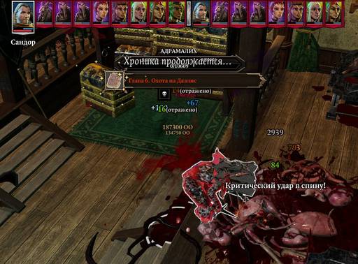 Divinity: Original Sin 2 - Divinity: Original Sin 2 - Definitive Edition: Одинокий и доблестный (часть десятая, окончание) Divinity: Original Sin 2 - Divinity: Original Sin 2 - Definitive Edition: Одинокий и доблестный (часть десятая, окончание)