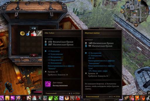 Divinity: Original Sin 2 - Divinity: Original Sin 2 - Definitive Edition: путь Манчкинов (часть седьмая) Divinity: Original Sin 2 - Divinity: Original Sin 2 - Definitive Edition: путь Манчкинов (часть седьмая)