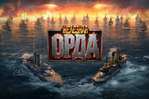 «Железная орда» атакует — новый временный режим в «Мире кораблей»